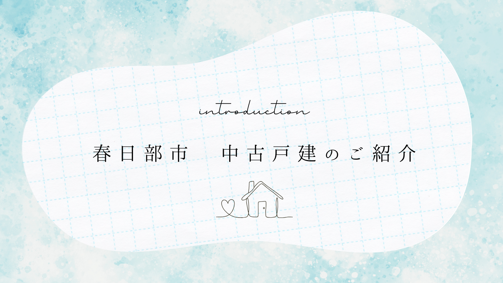☆新着物件のご紹介☆